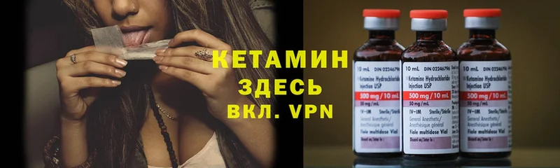 Кетамин ketamine  Дмитров 